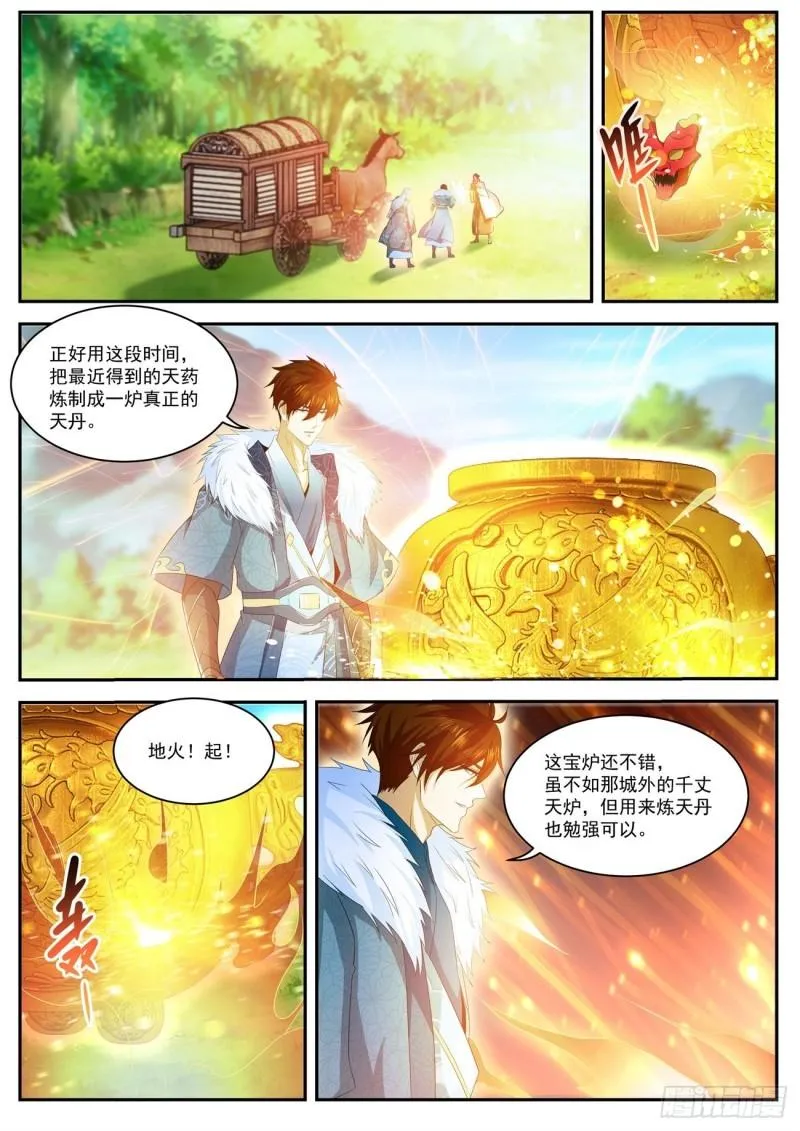第486回 第2页