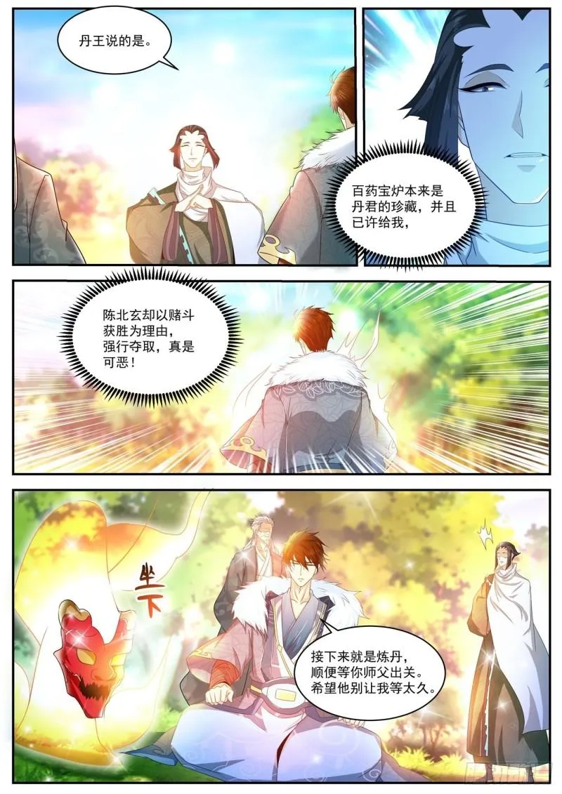 第486回 第3页