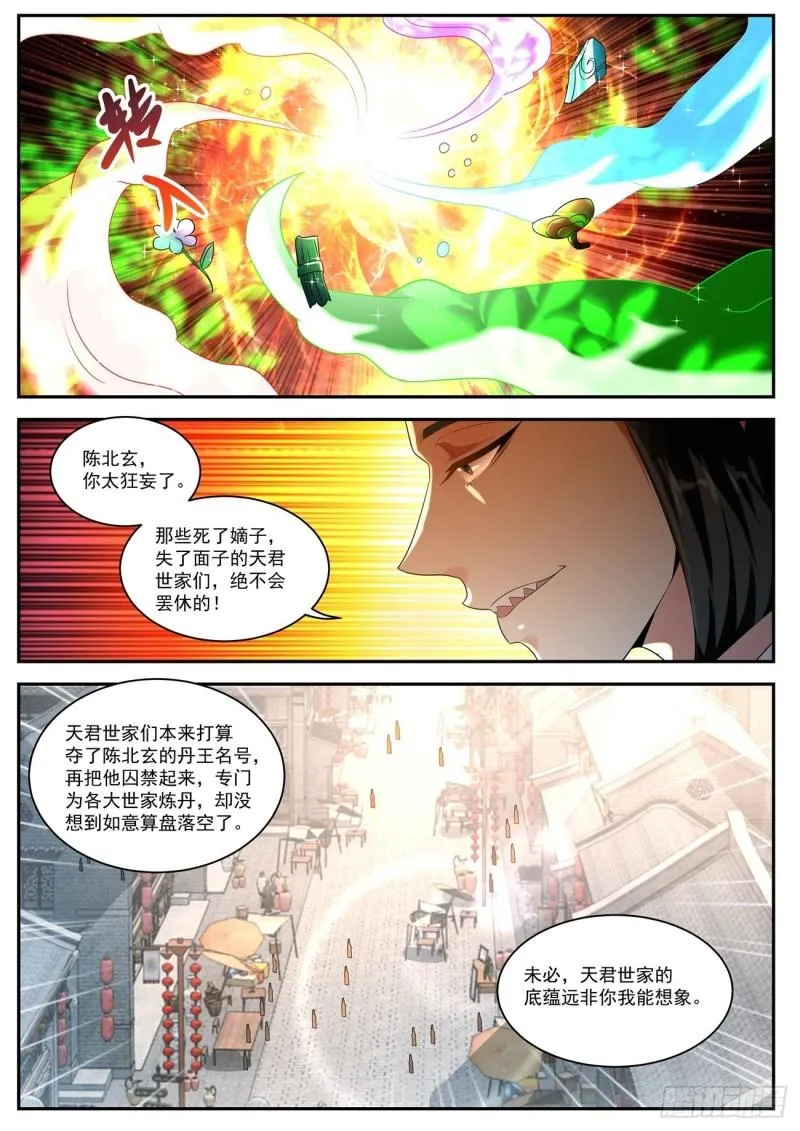 第486回 第4页