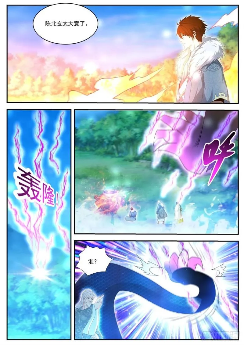 第486回 第5页