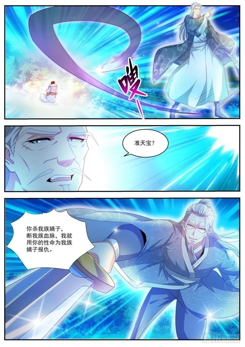 第486回 第6页
