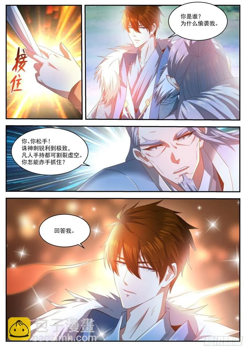 第486回 第7页