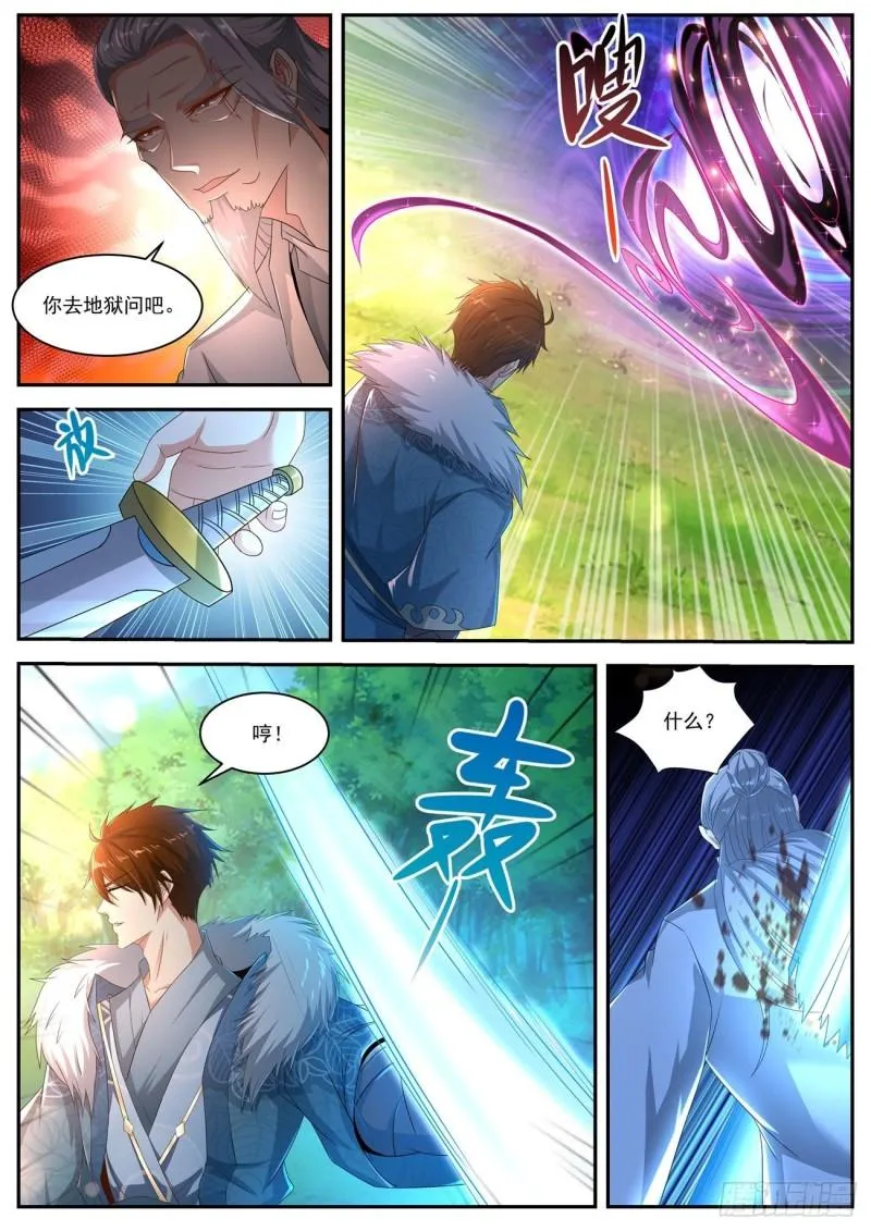 第486回 第8页