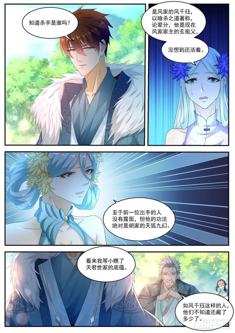 第486回 第10页