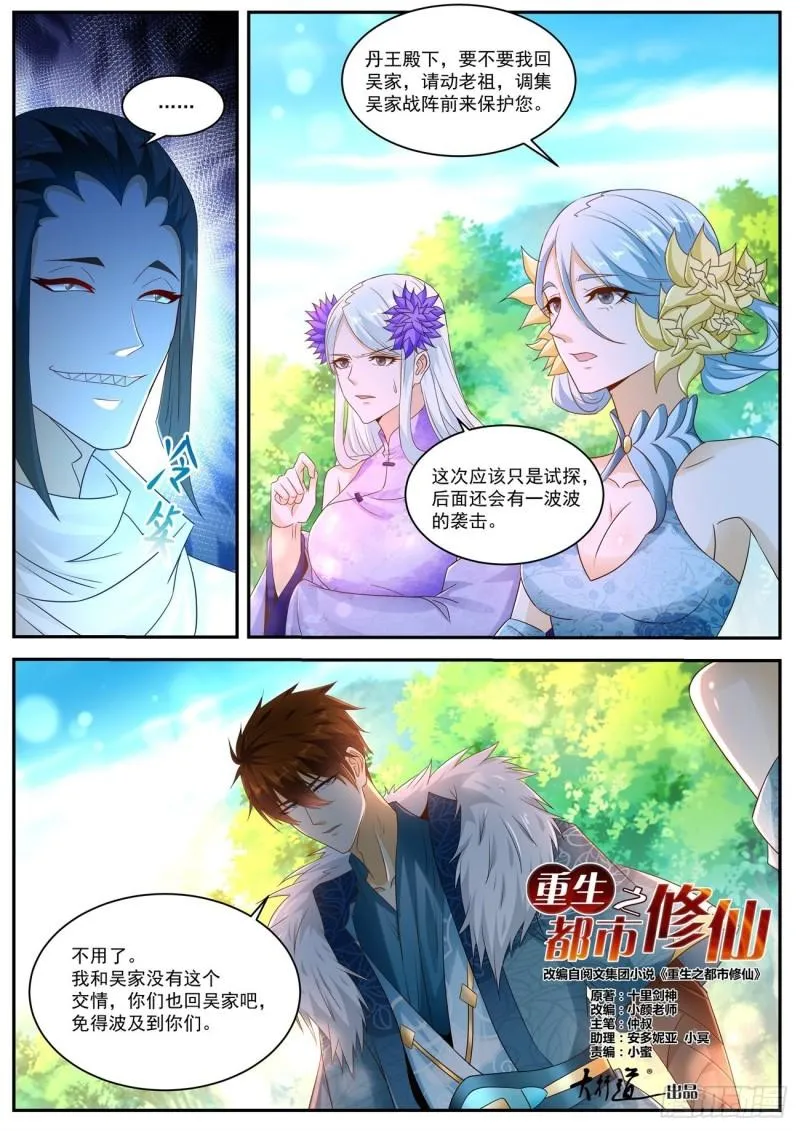 第486回 第11页