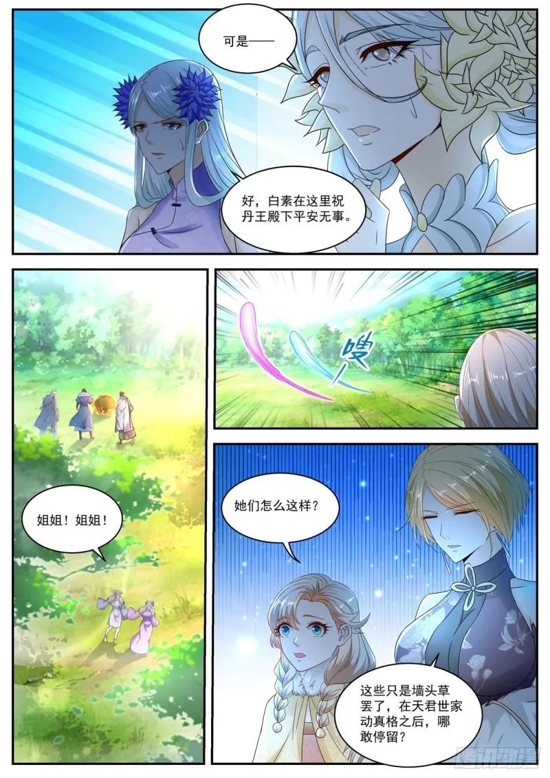第486回 第12页