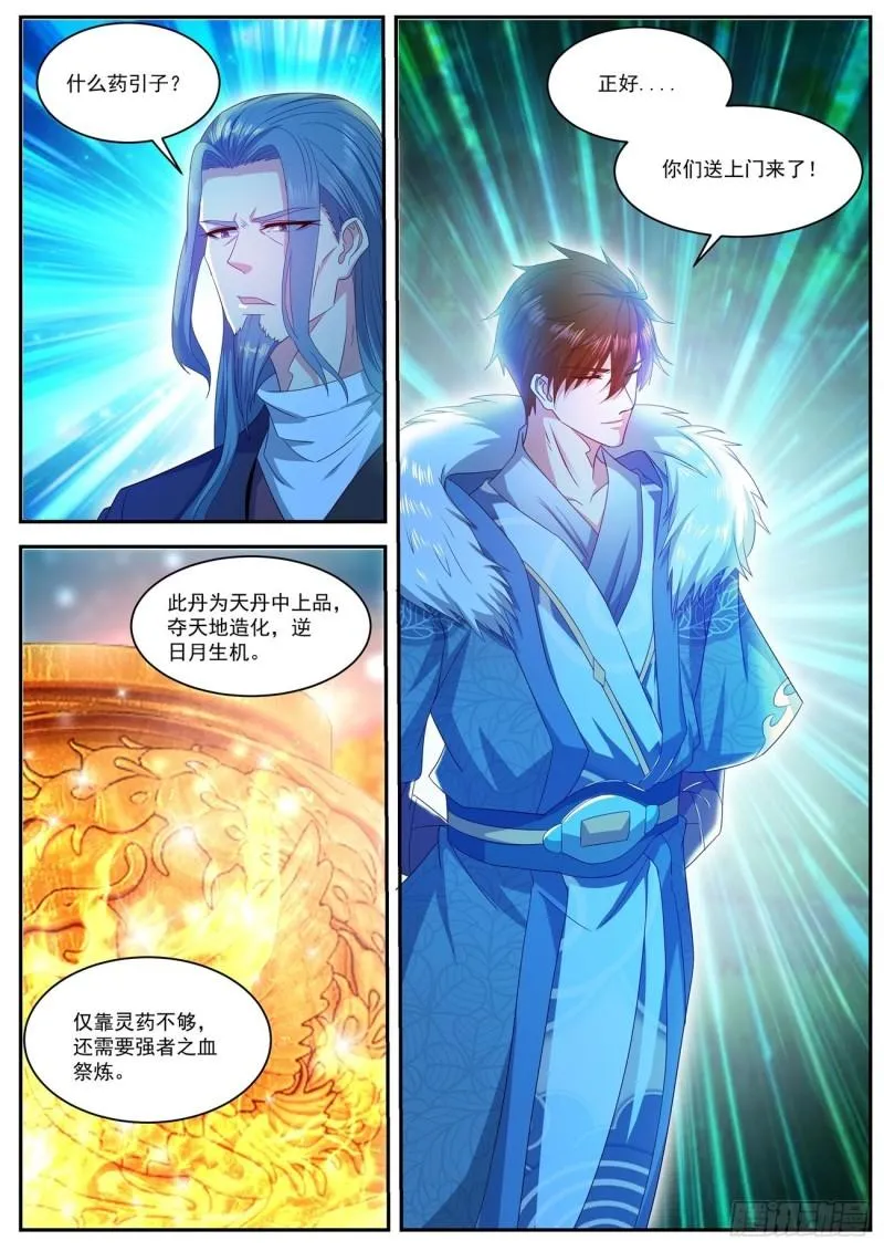 第488回 第1页