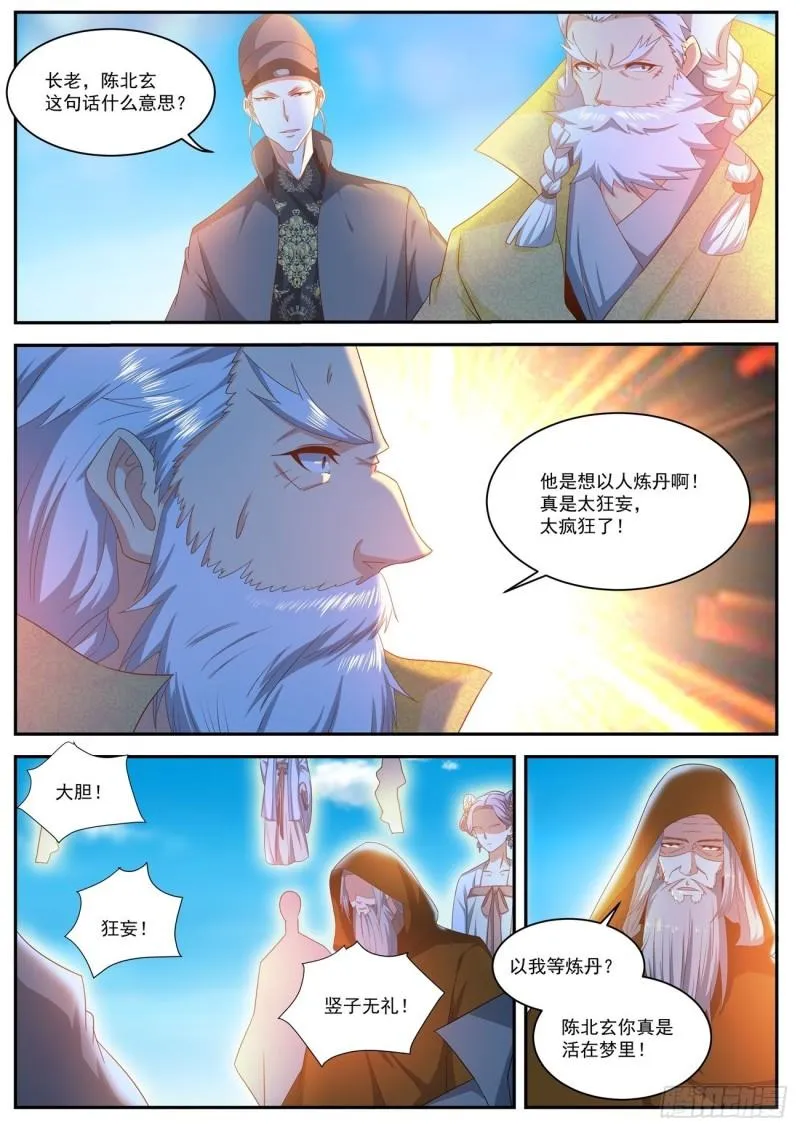 第488回 第2页