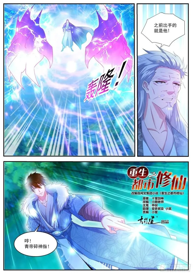 第488回 第3页