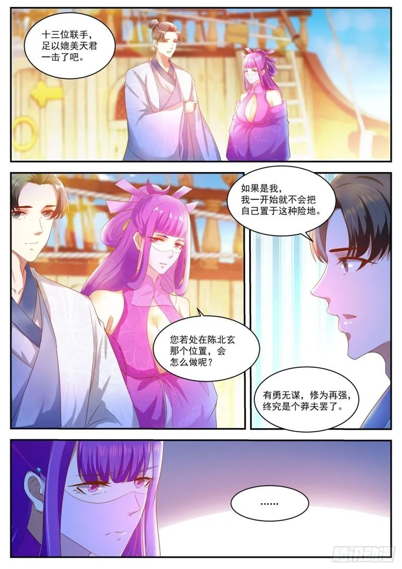 第488回 第5页