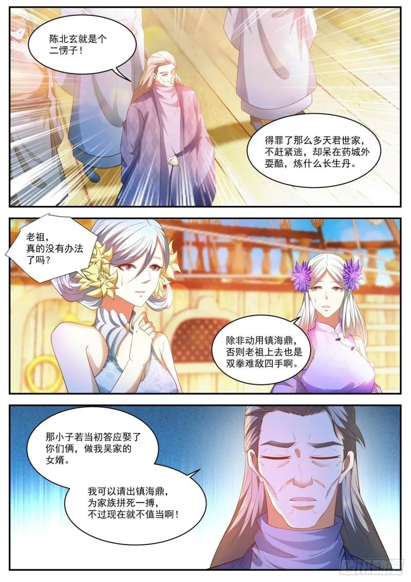 第488回 第6页
