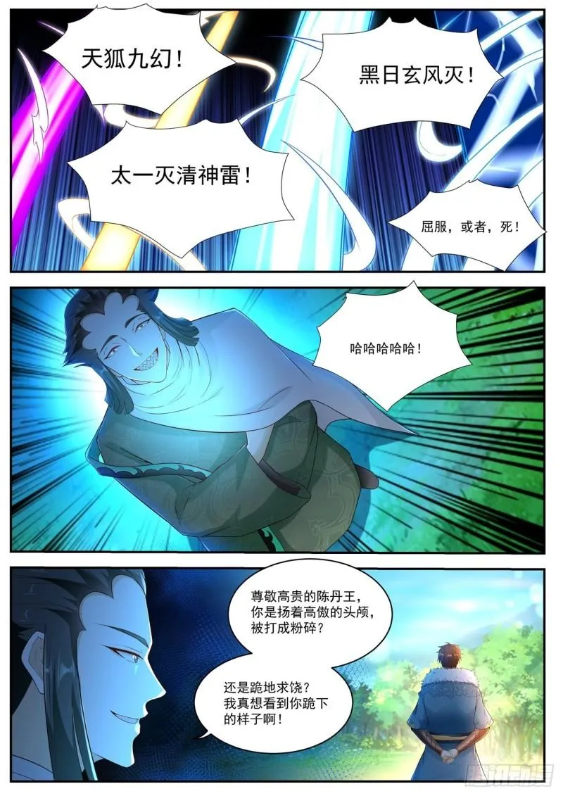 第488回 第7页