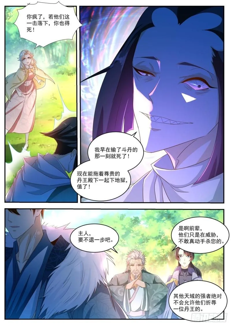 第488回 第8页