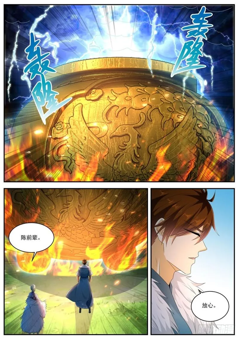 第488回 第9页