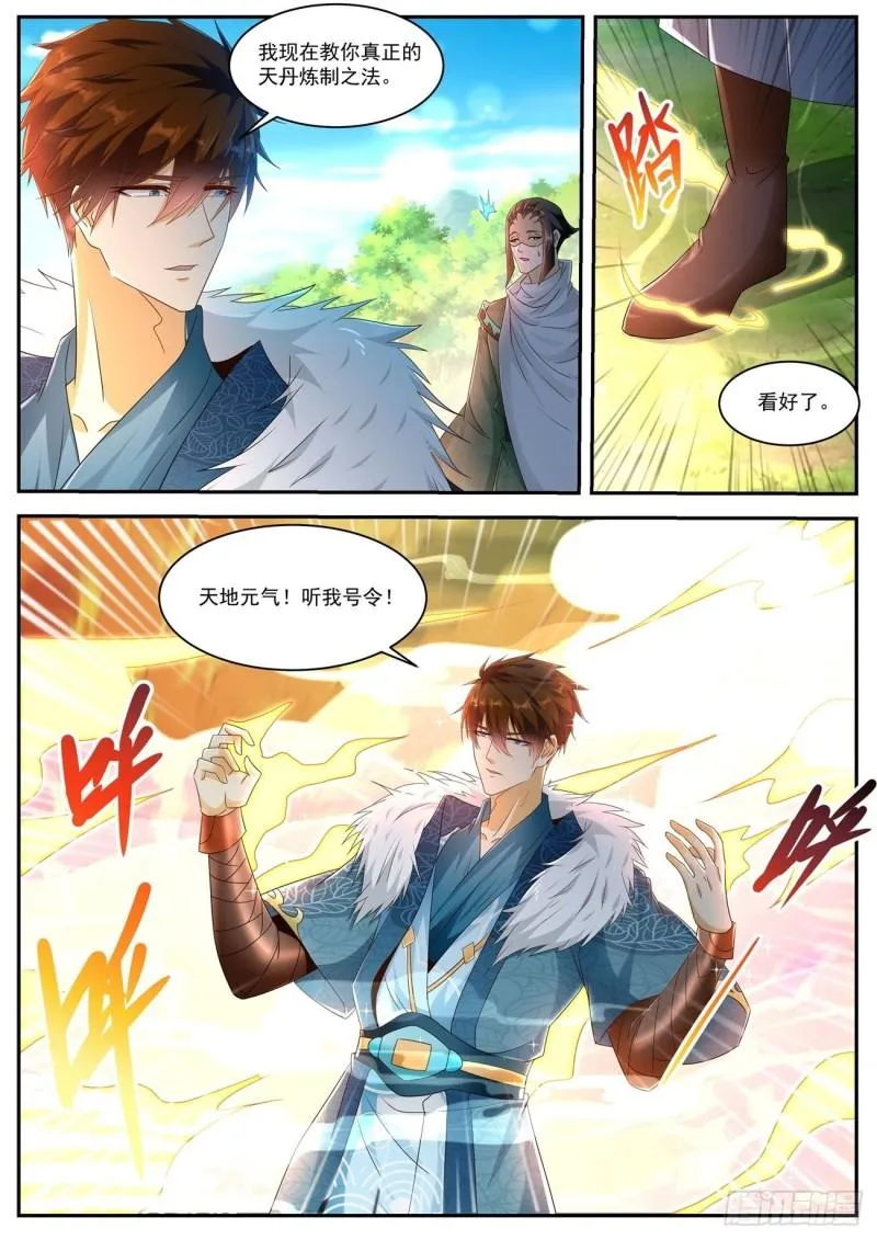 第488回 第10页