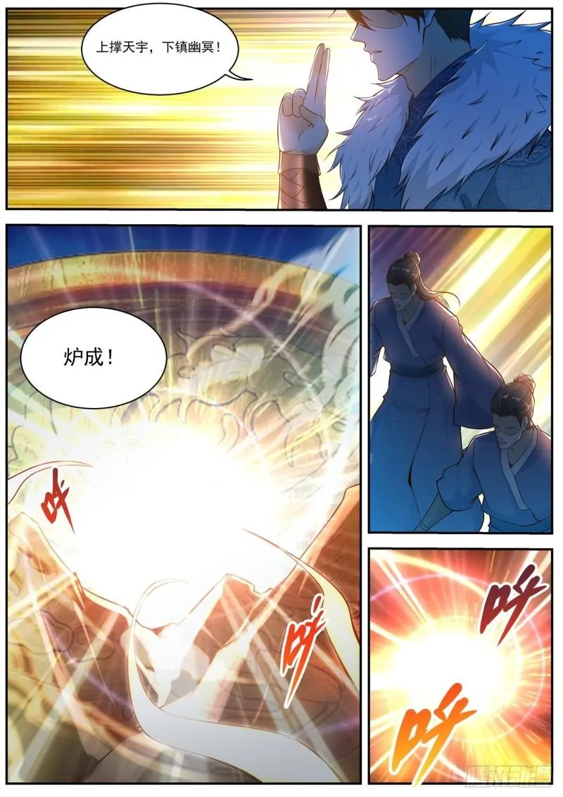 第488回 第11页