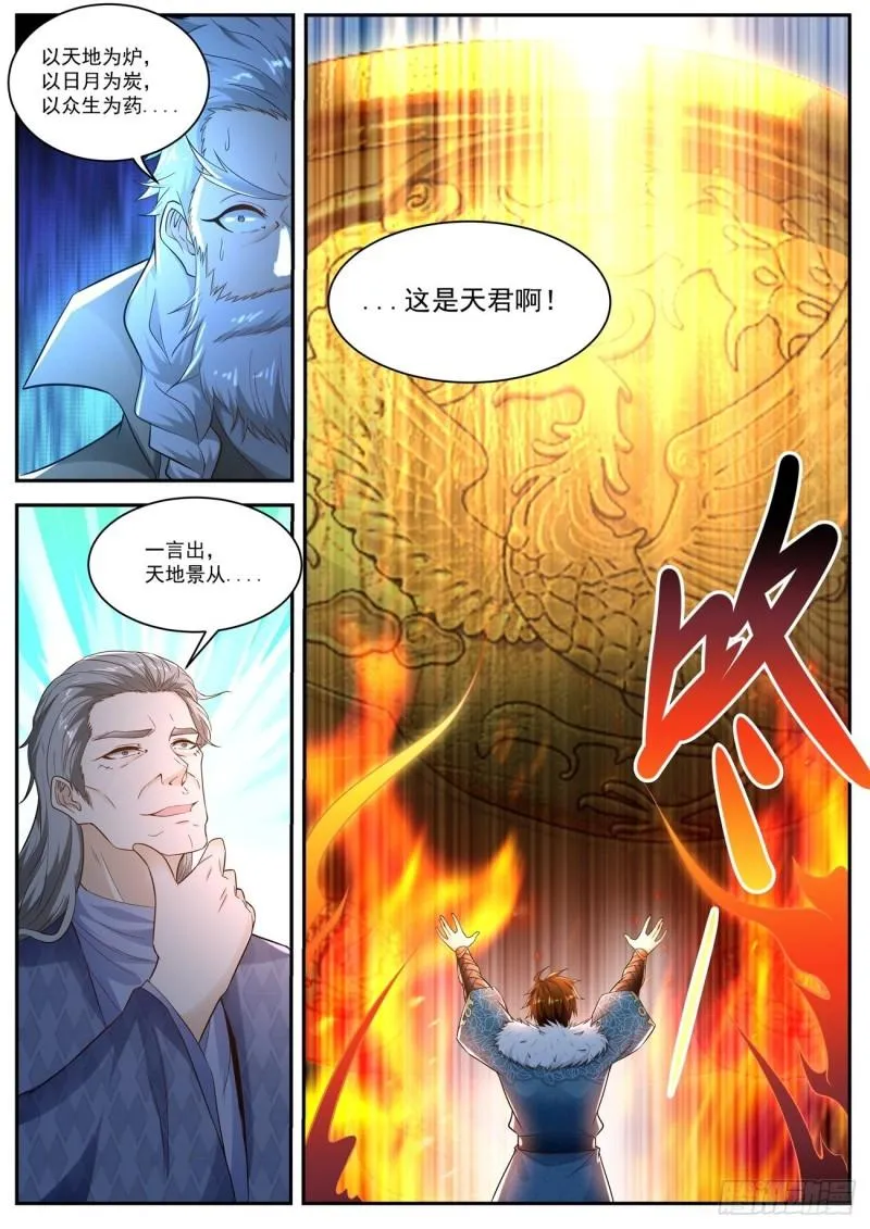 第488回 第12页
