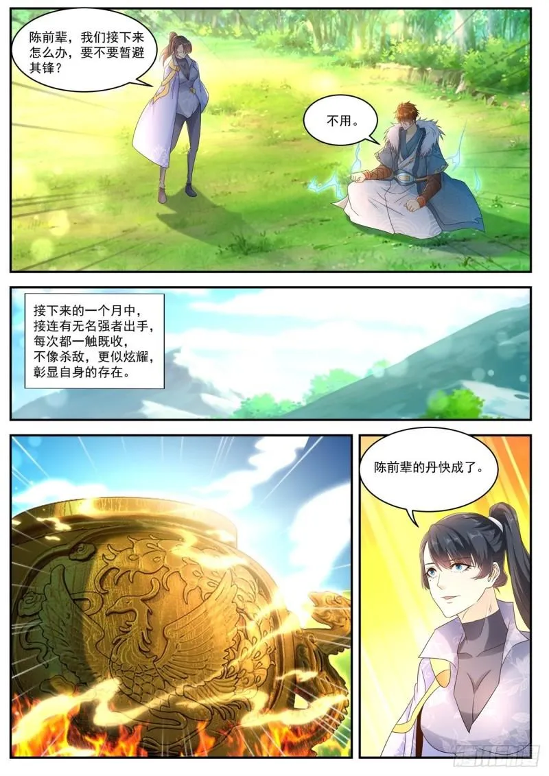 第487回 第1页