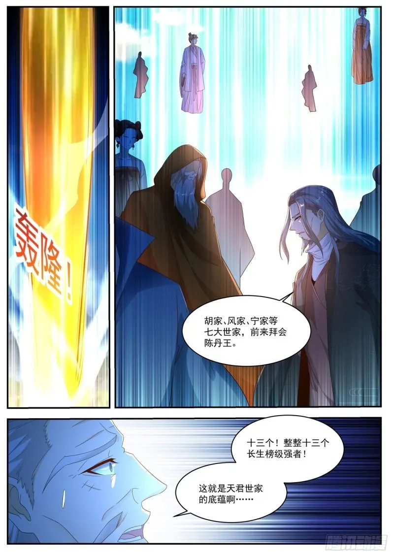 第487回 第2页