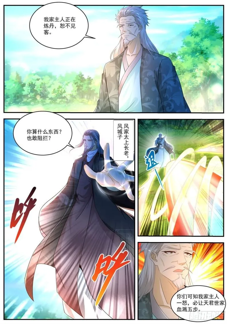 第487回 第3页