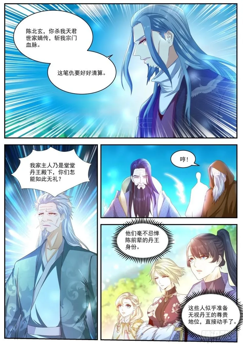 第487回 第5页