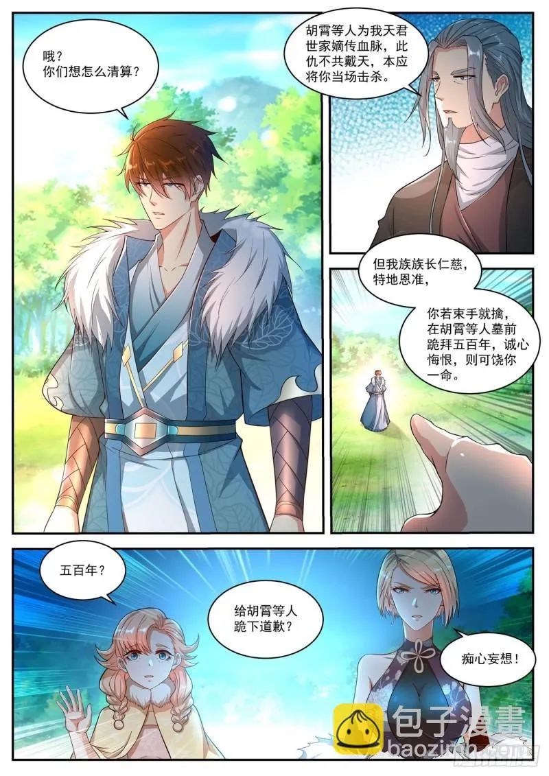 第487回 第6页