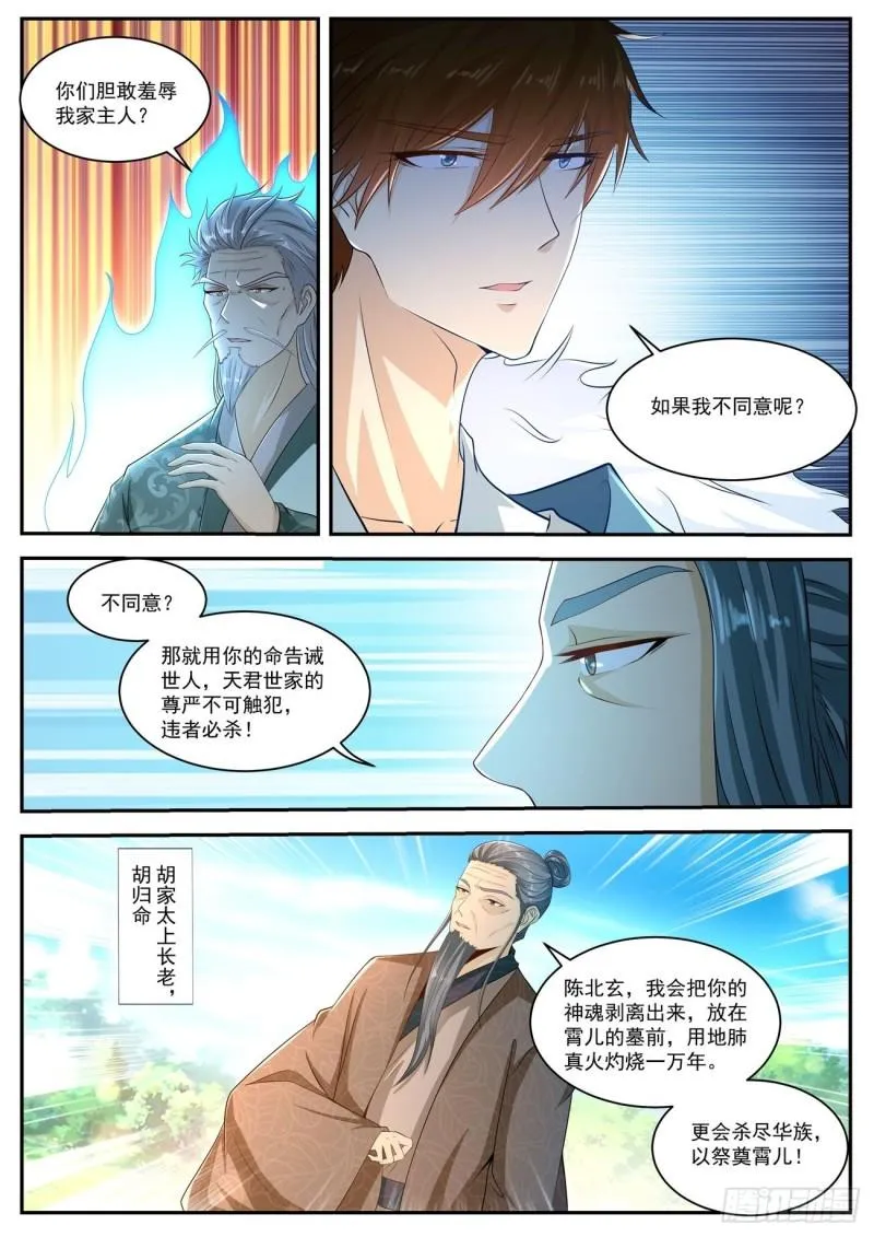 第487回 第7页
