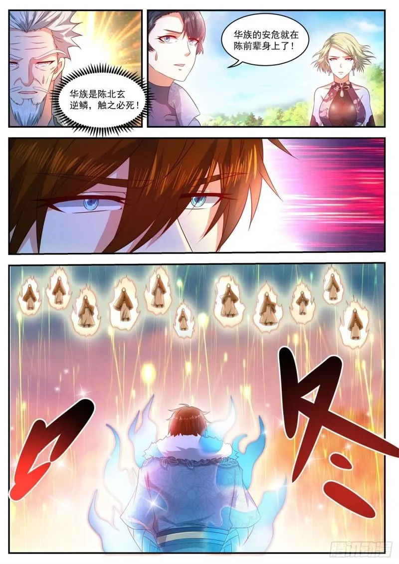 第487回 第8页