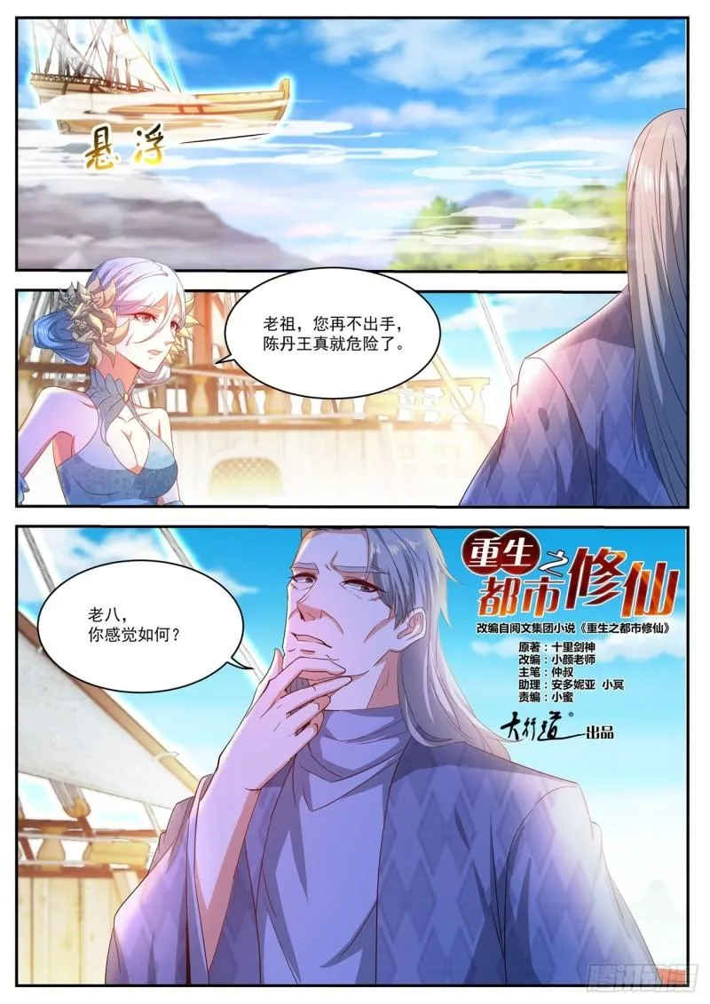 第487回 第9页