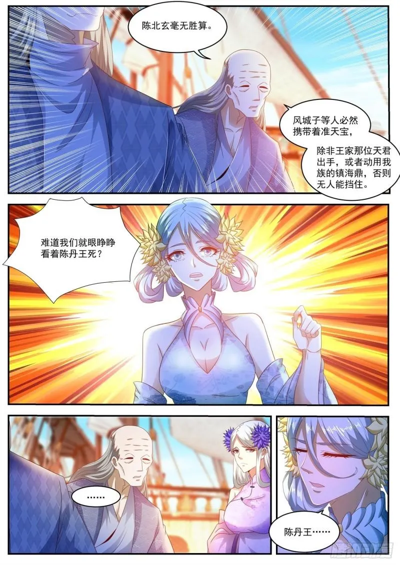 第487回 第10页
