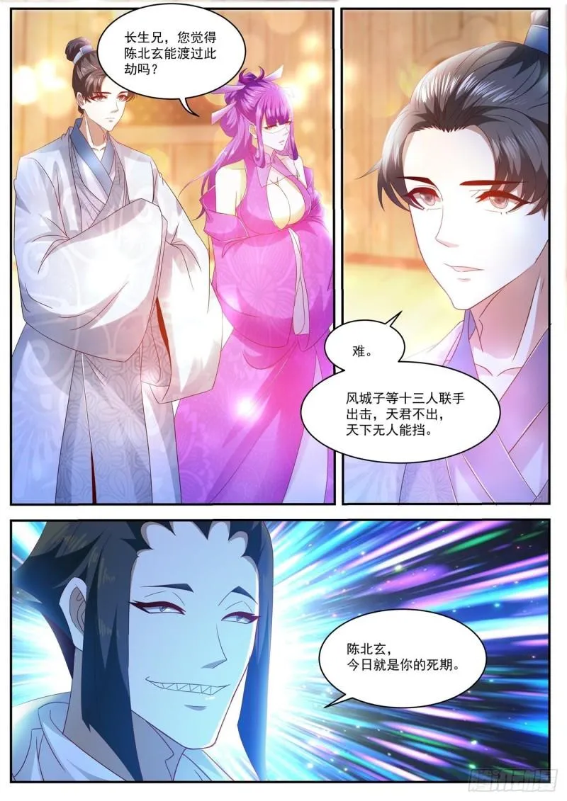 第487回 第11页
