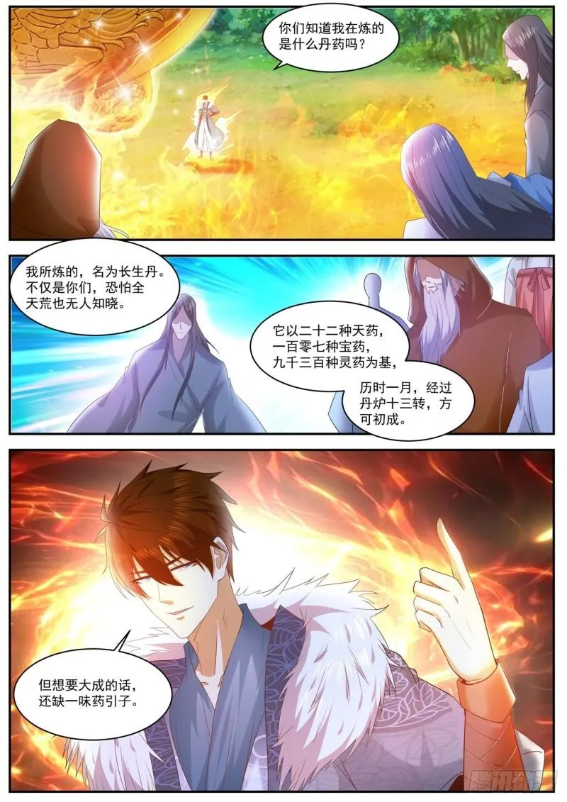 第487回 第12页