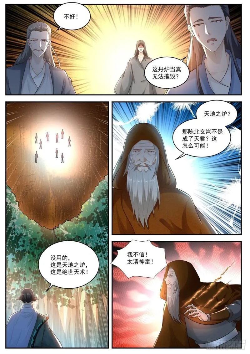 第489回 第3页