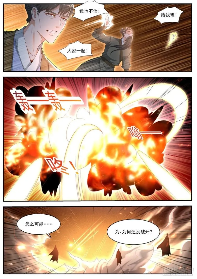 第489回 第4页