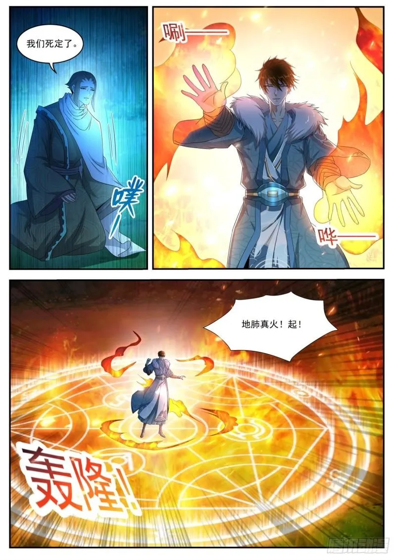 第489回 第5页