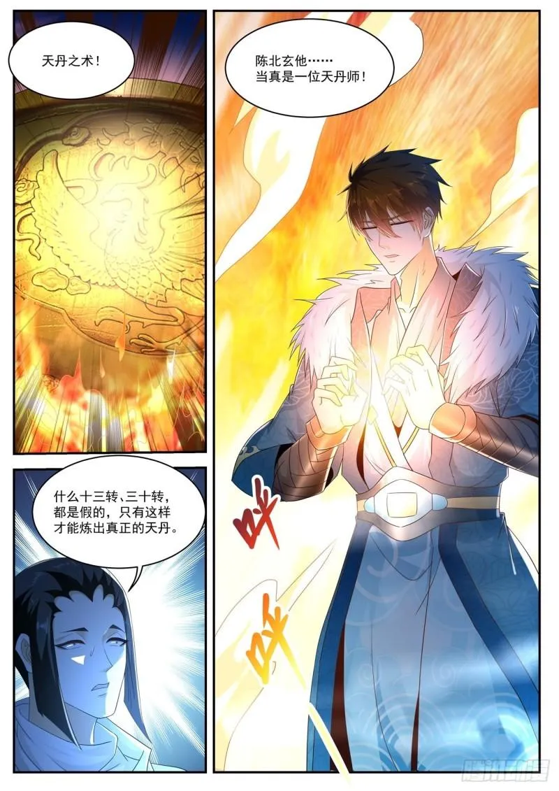 第489回 第6页