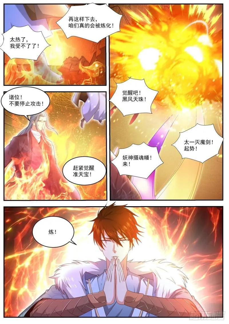 第489回 第7页
