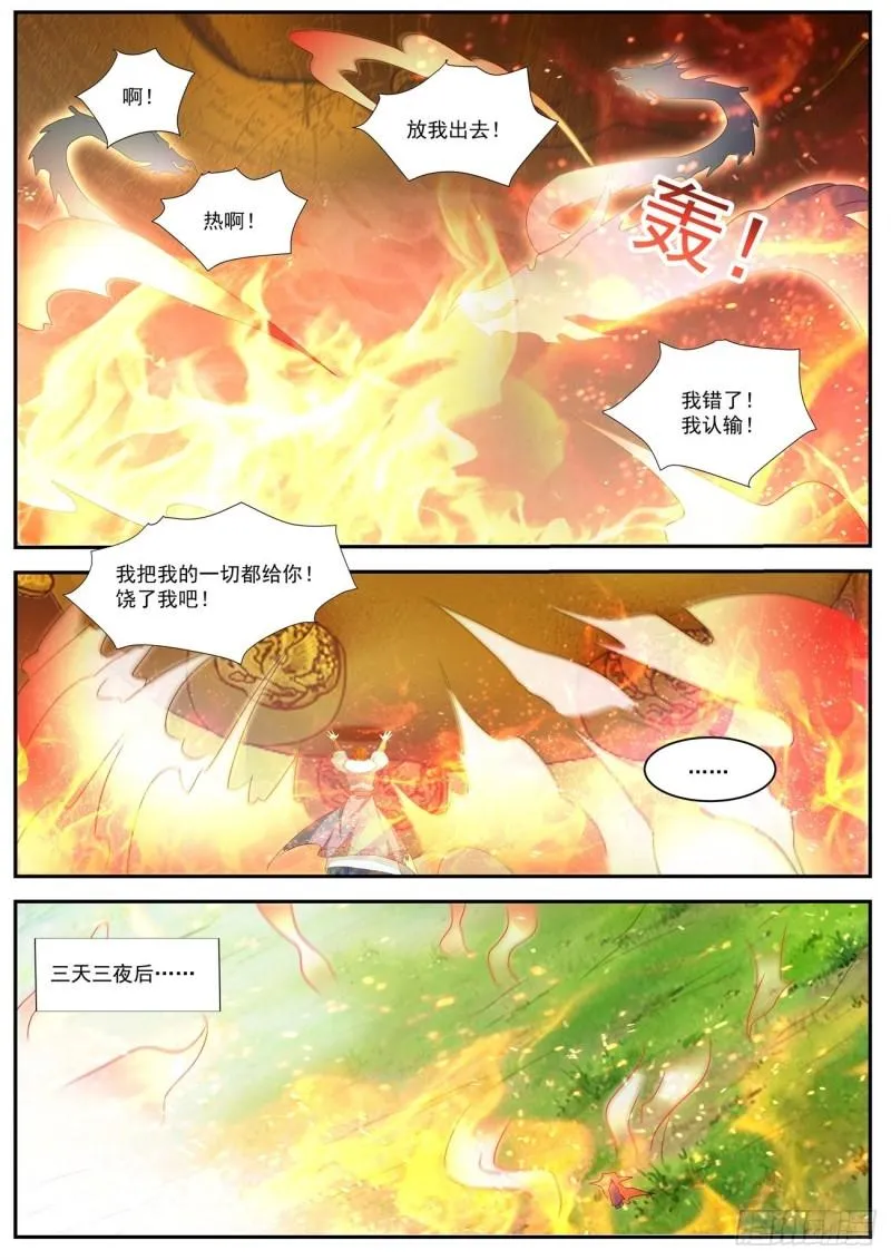 第489回 第8页