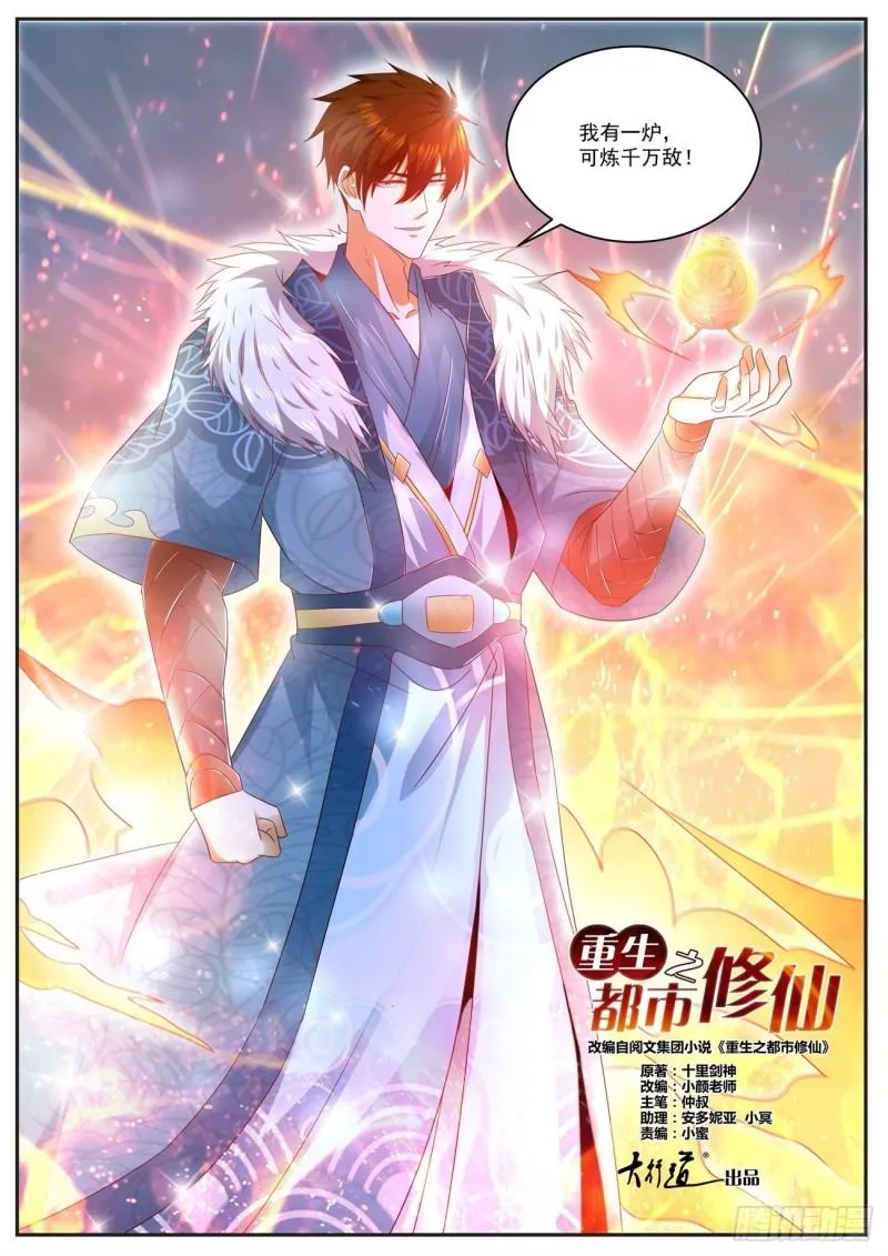 第489回 第9页