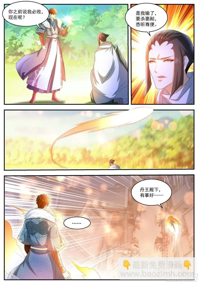 第489回 第11页