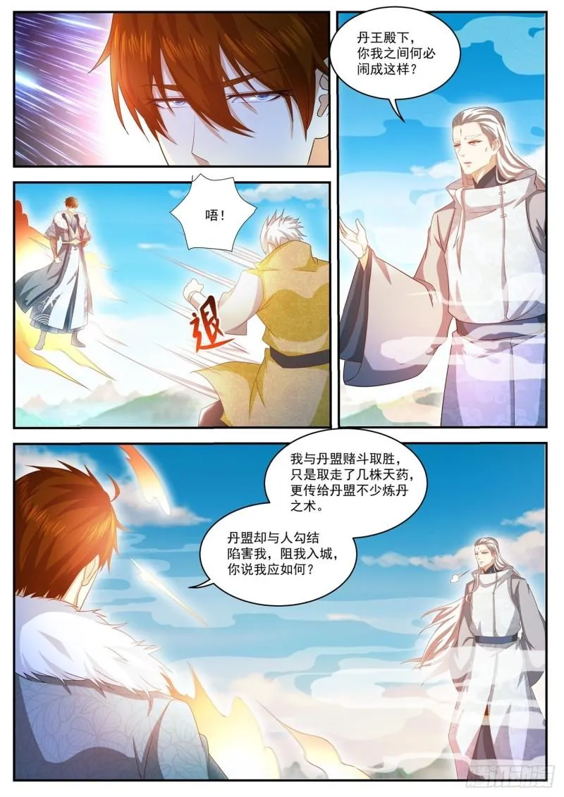 第489回 第12页
