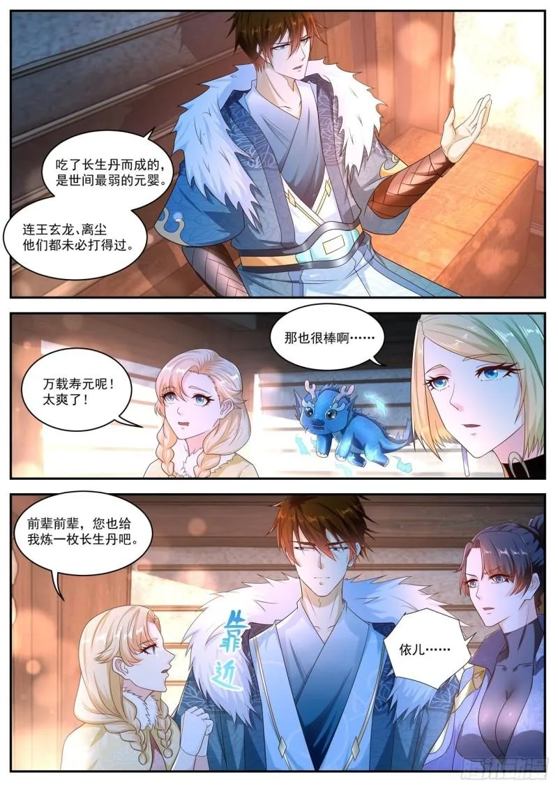 第491回 第1页