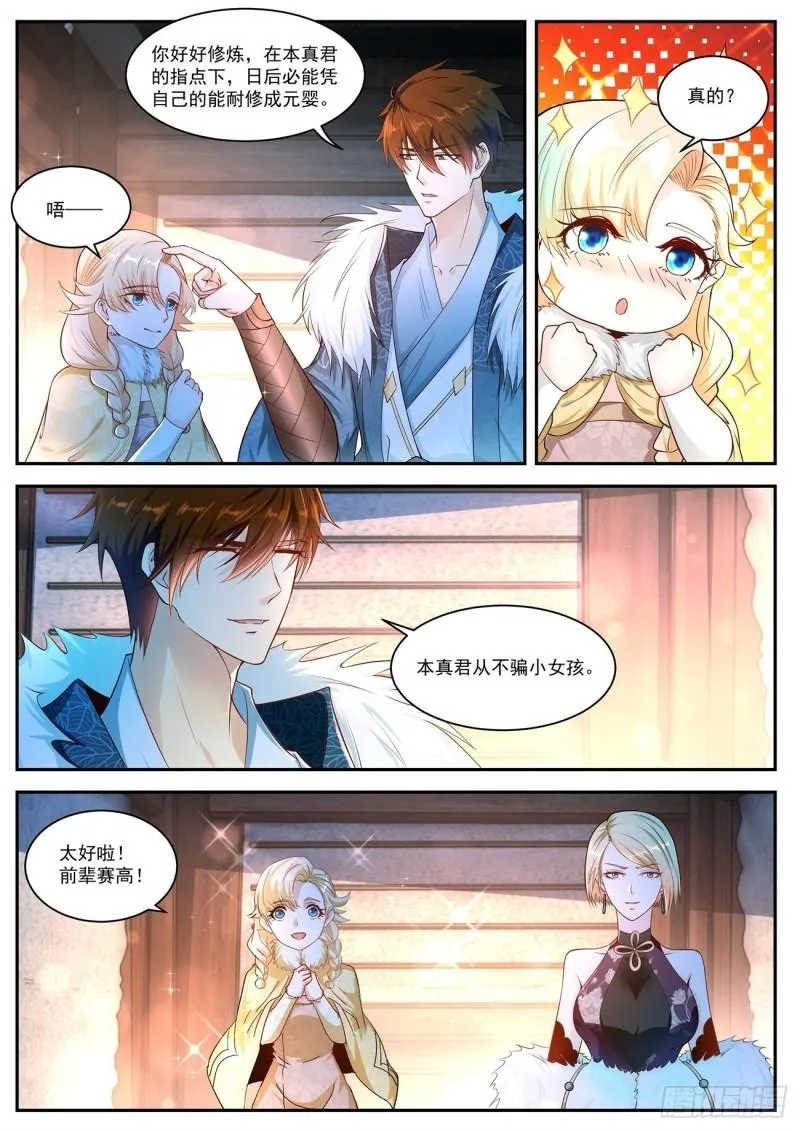第491回 第2页