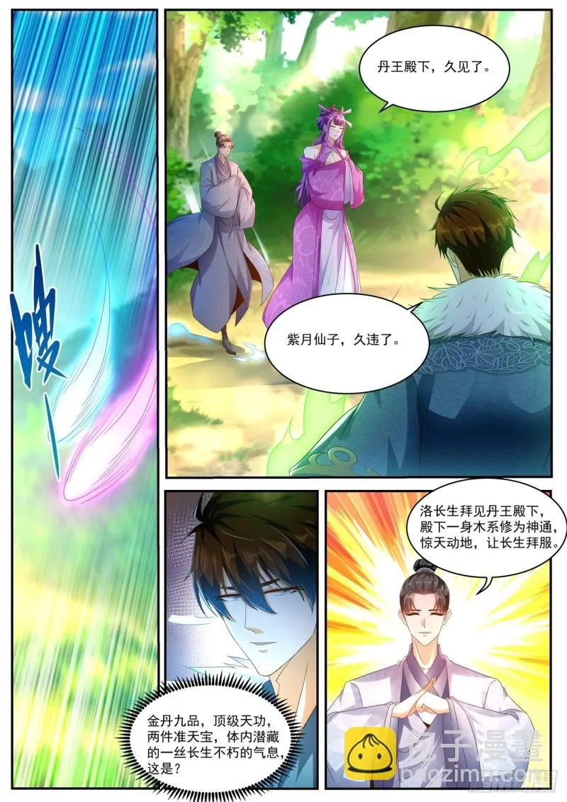 第491回 第4页