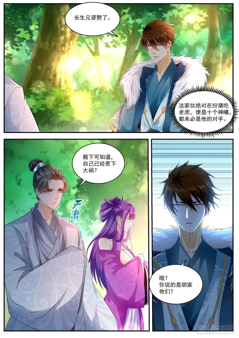 第491回 第5页