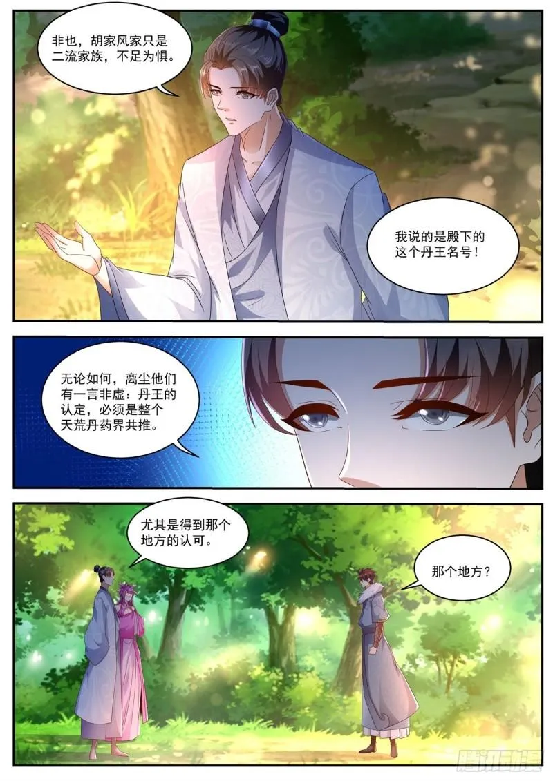 第491回 第6页