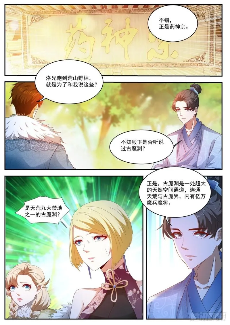 第491回 第7页