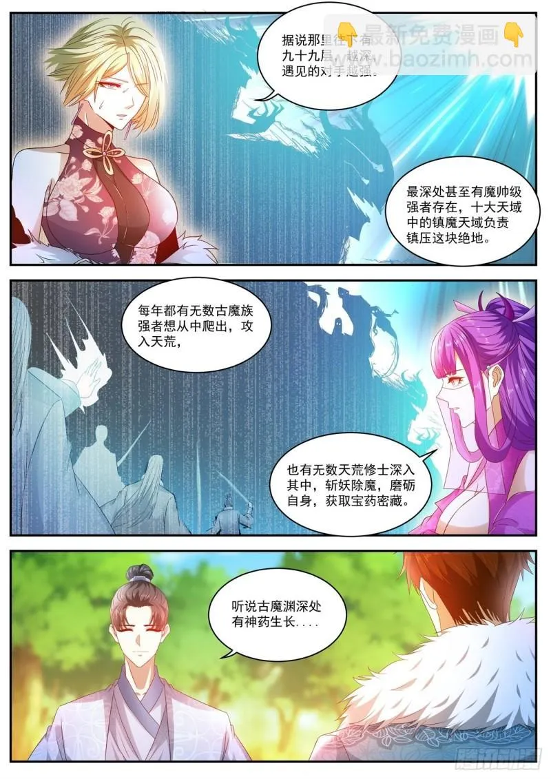 第491回 第8页
