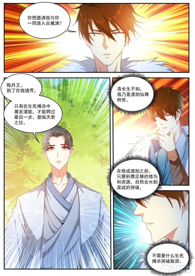 第491回 第9页