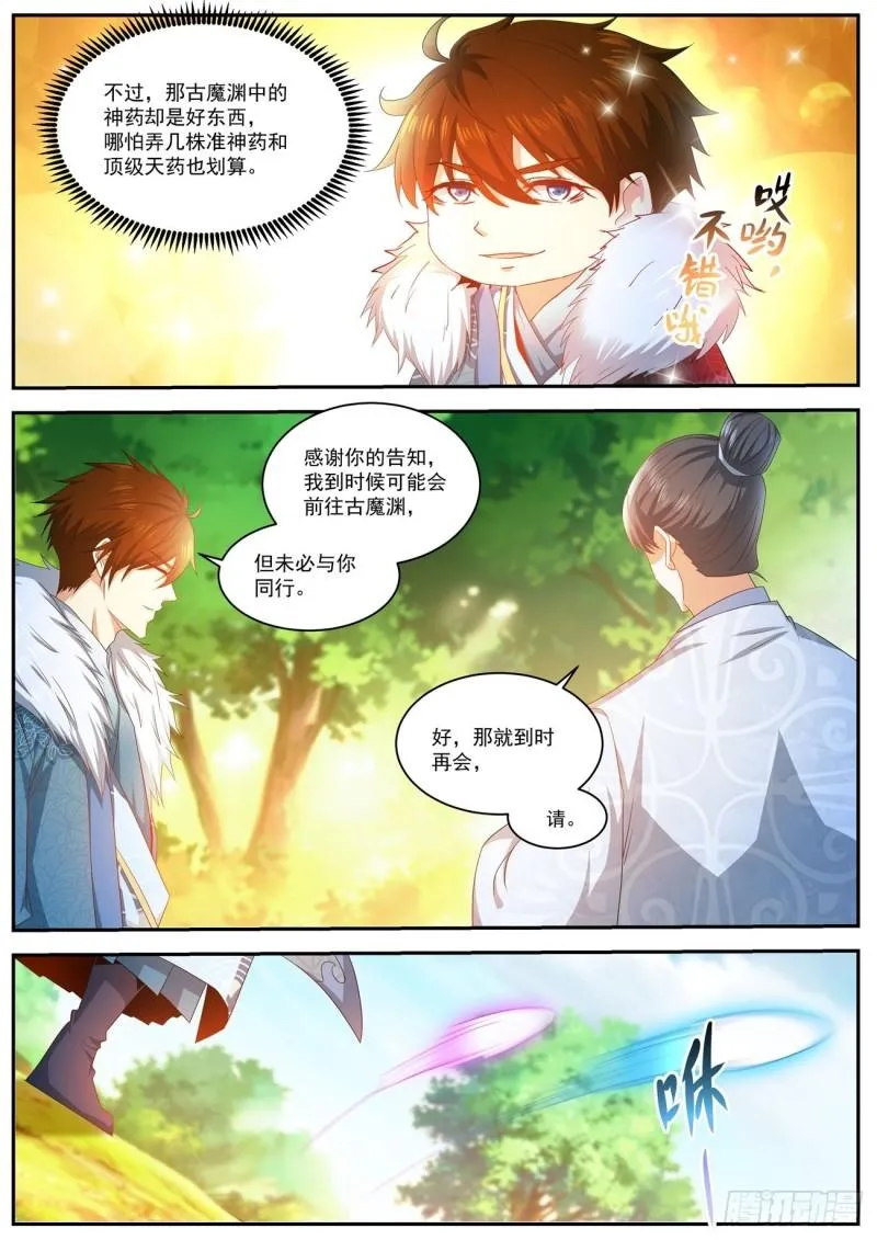 第491回 第10页